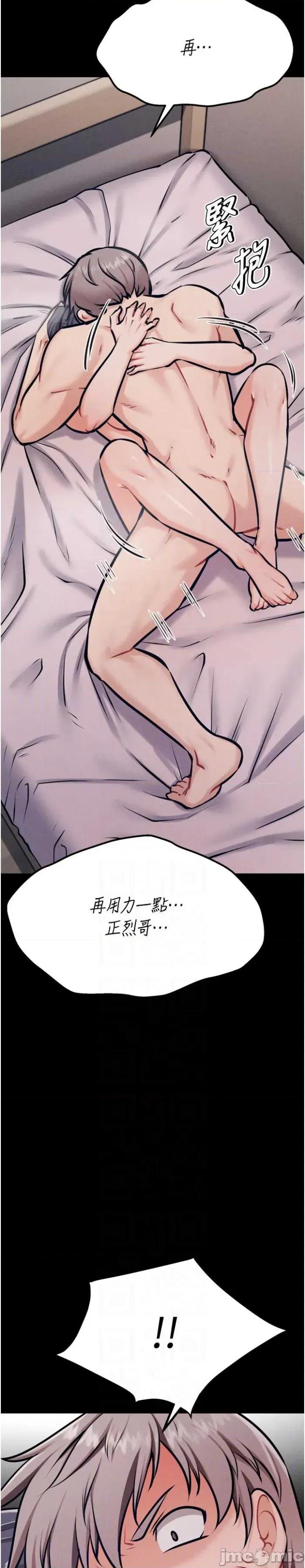 选手村:母猪 选手村:母猪调教第42话 第16页