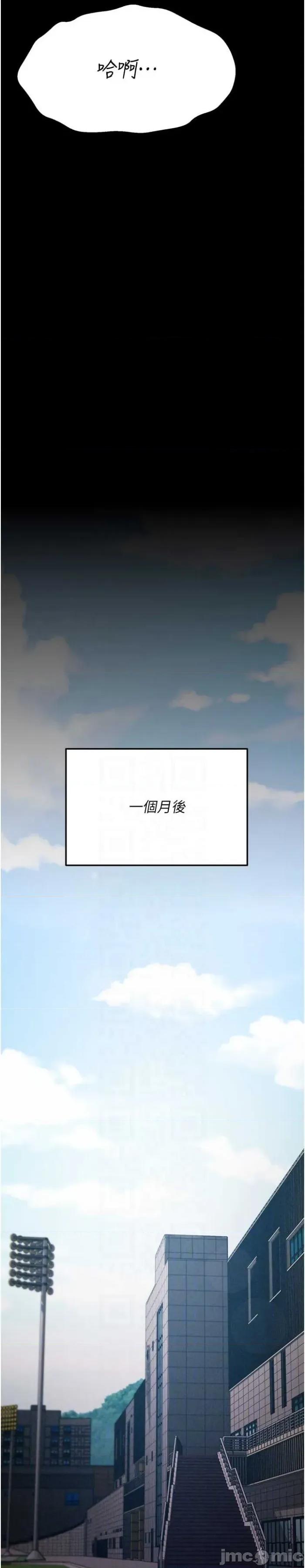 选手村:母猪 选手村:母猪调教第42话 第19页
