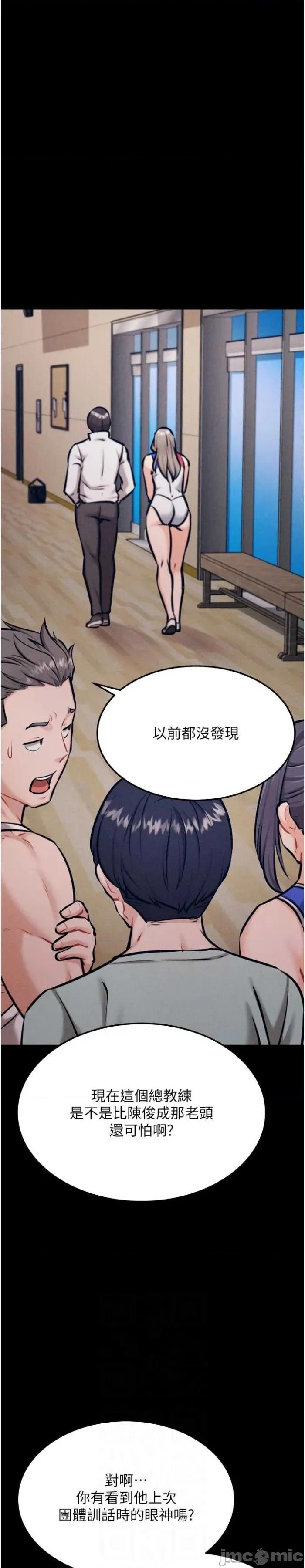 选手村:母猪 选手村:母猪调教第42话 第25页