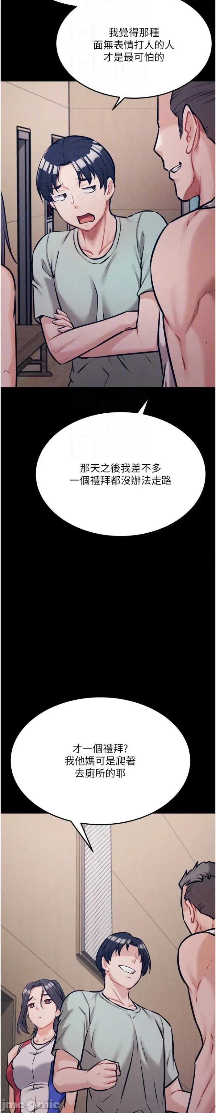 选手村:母猪 选手村:母猪调教第42话 第26页