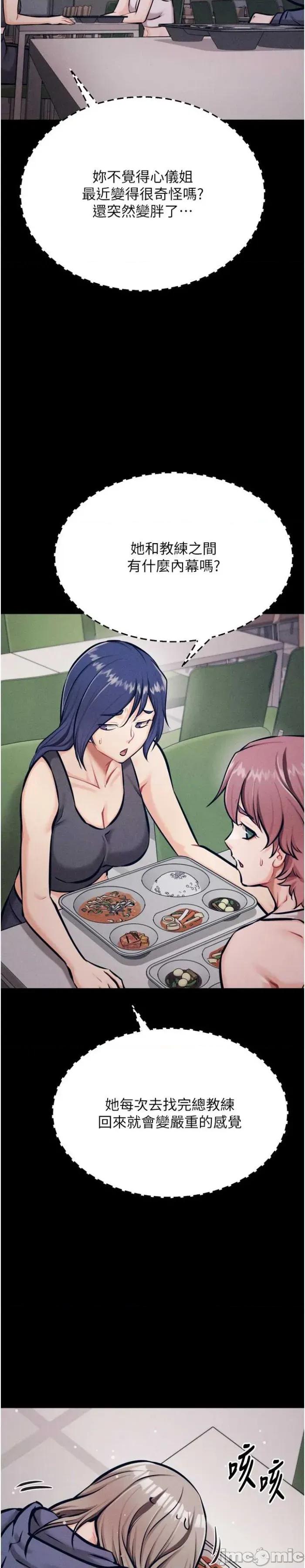 选手村:母猪 选手村:母猪调教第42话 第29页