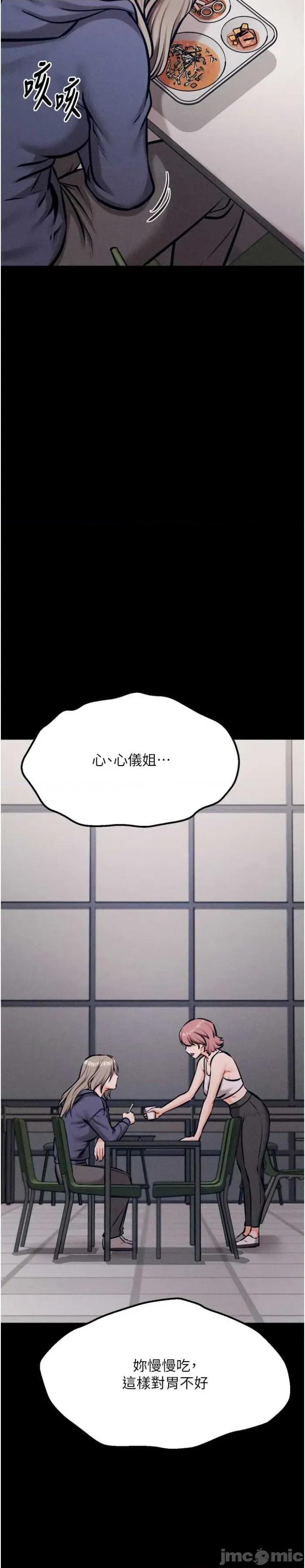 选手村:母猪 选手村:母猪调教第42话 第30页