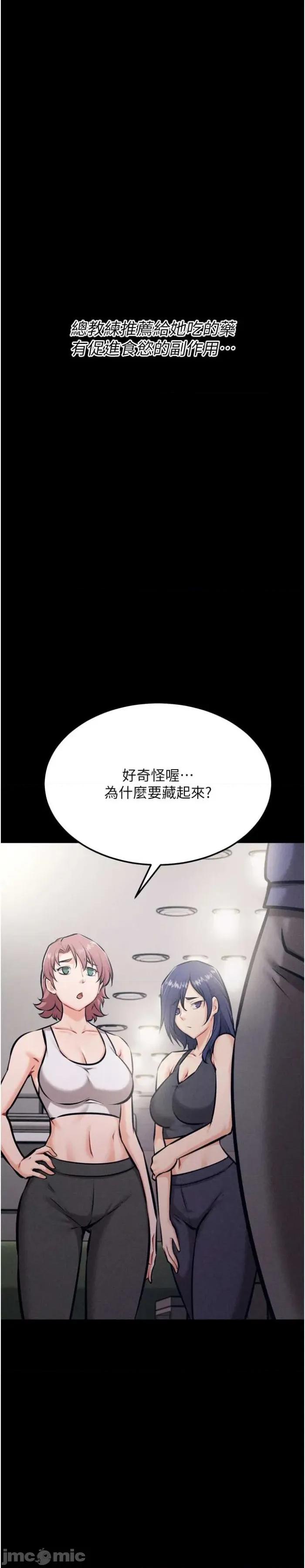 选手村:母猪 选手村:母猪调教第42话 第35页