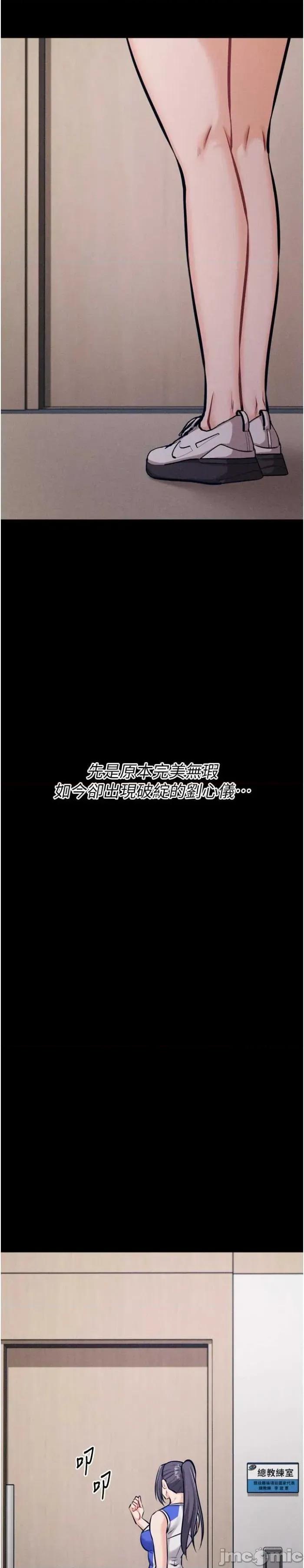 选手村:母猪 选手村:母猪调教第42话 第38页