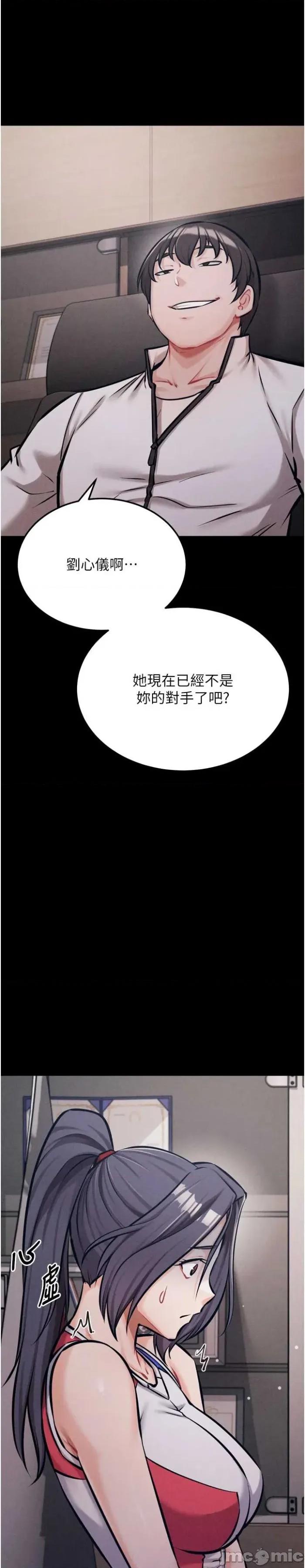 选手村:母猪 选手村:母猪调教第42话 第42页