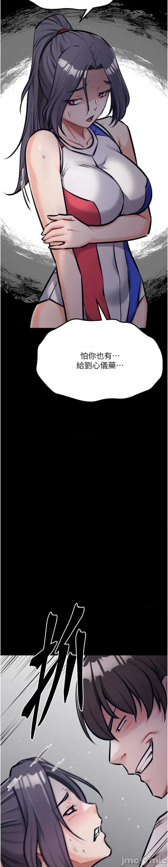 选手村:母猪 选手村:母猪调教第42话 第45页