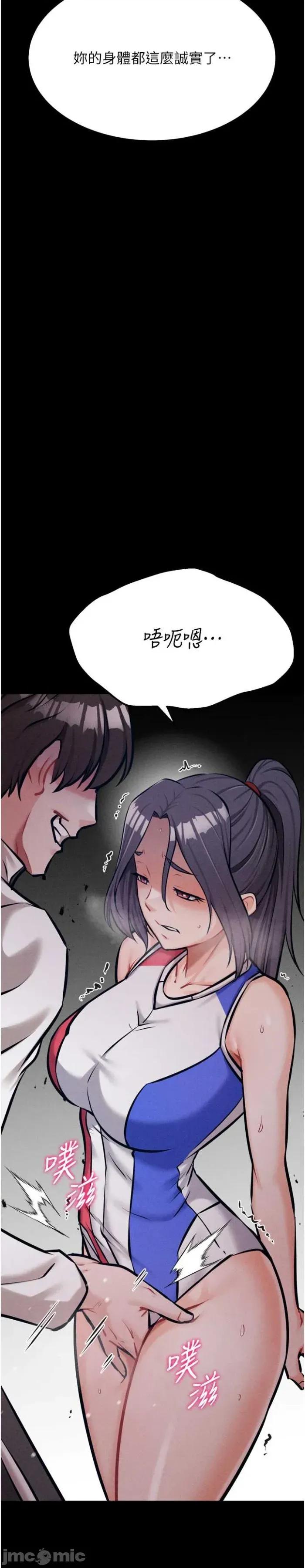 选手村:母猪 选手村:母猪调教第42话 第48页
