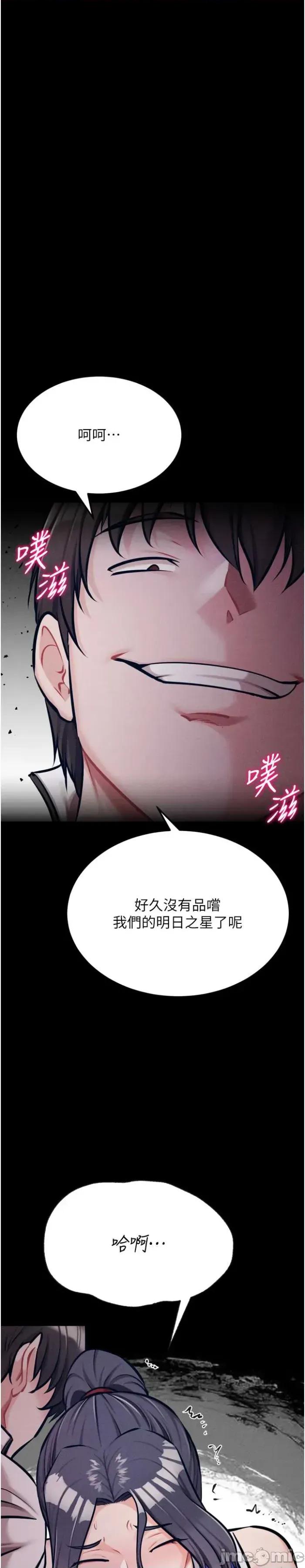 选手村:母猪 选手村:母猪调教第42话 第49页