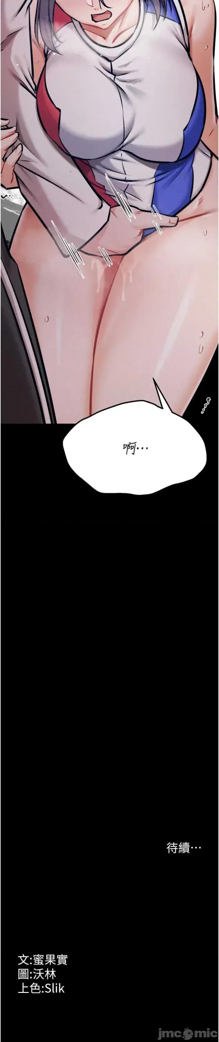 选手村:母猪 选手村:母猪调教第42话 第50页