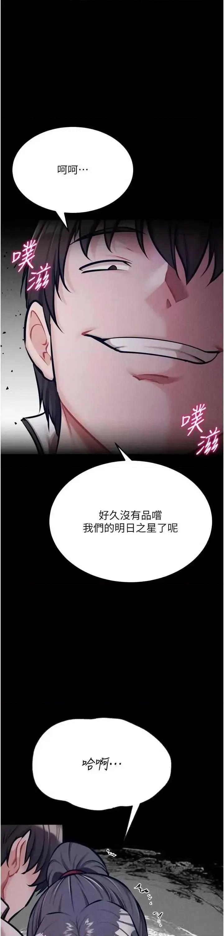 选手村:母猪 选手村:母猪调教第43话 第1页