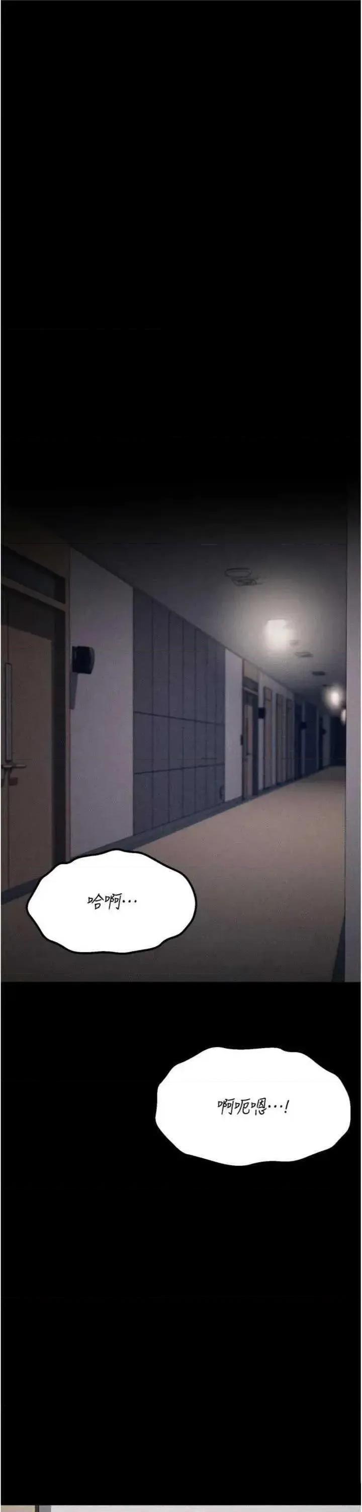 选手村:母猪 选手村:母猪调教第43话 第4页