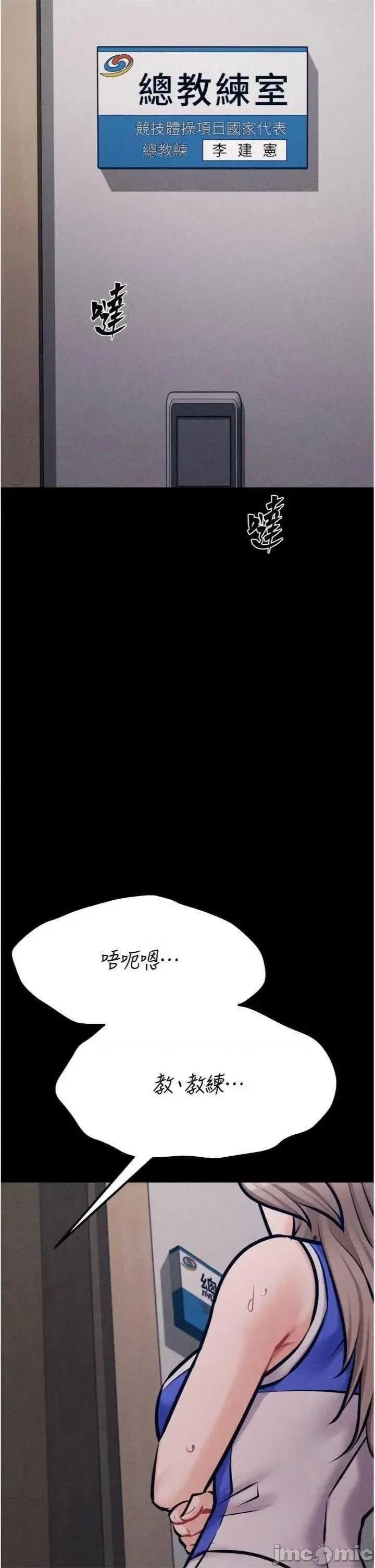 选手村:母猪 选手村:母猪调教第43话 第5页
