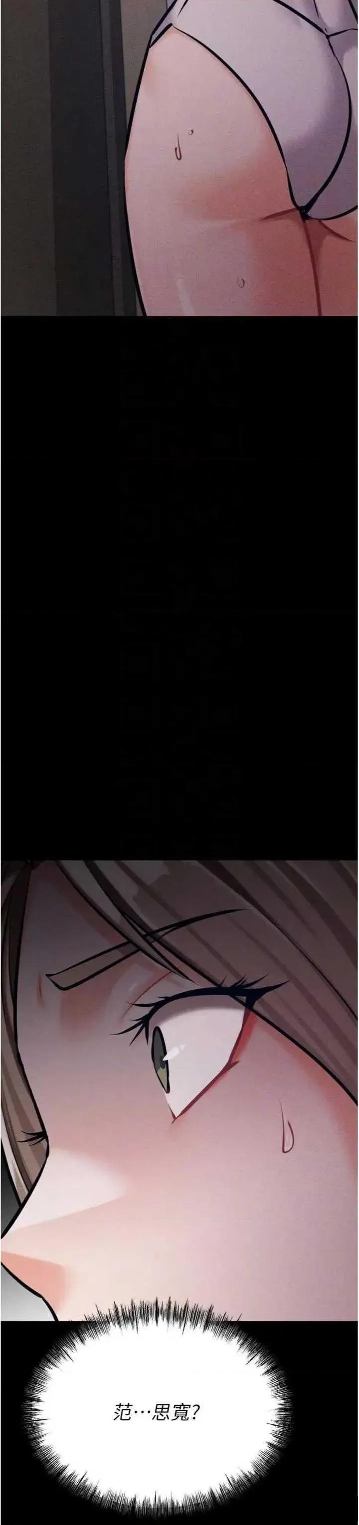 选手村:母猪 选手村:母猪调教第43话 第6页