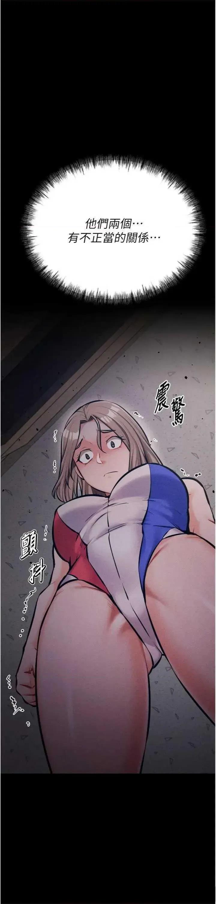 选手村:母猪 选手村:母猪调教第43话 第7页