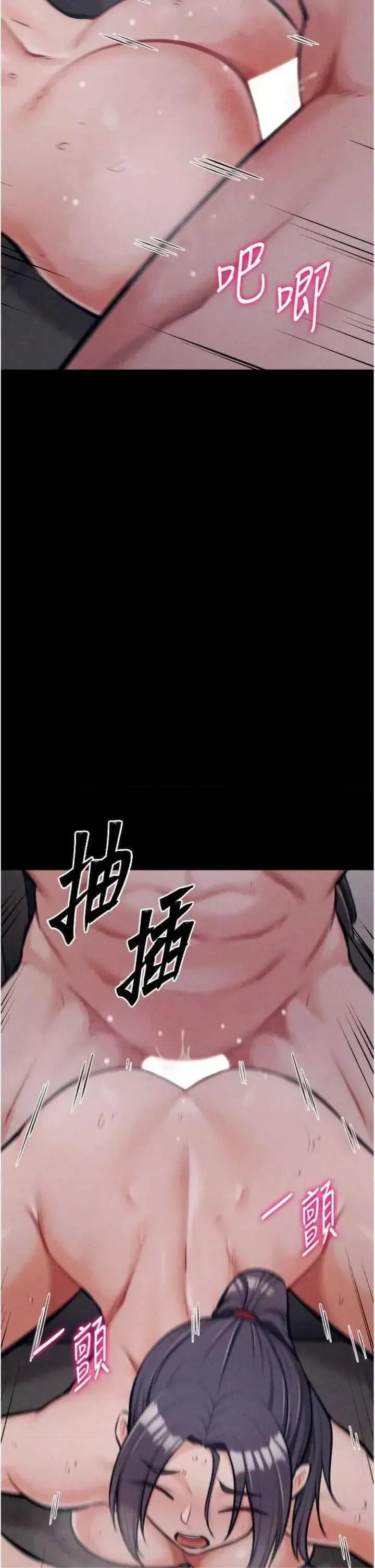 选手村:母猪 选手村:母猪调教第43话 第12页