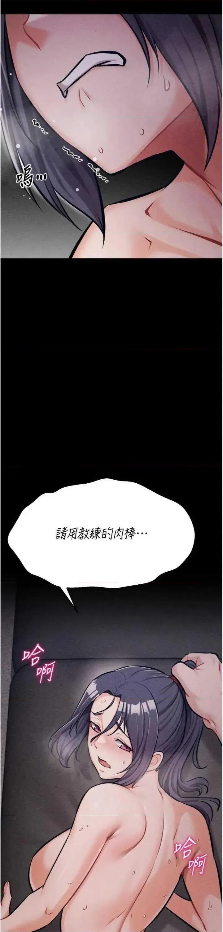 选手村:母猪 选手村:母猪调教第43话 第19页
