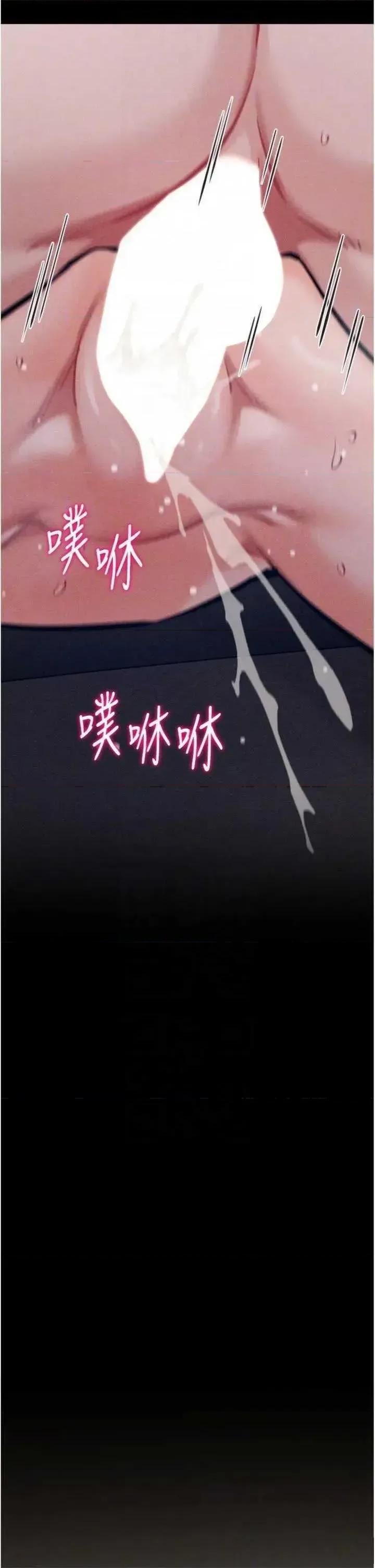 选手村:母猪 选手村:母猪调教第43话 第24页