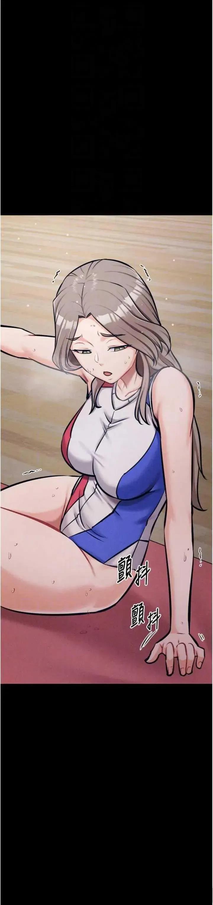 选手村:母猪 选手村:母猪调教第43话 第26页