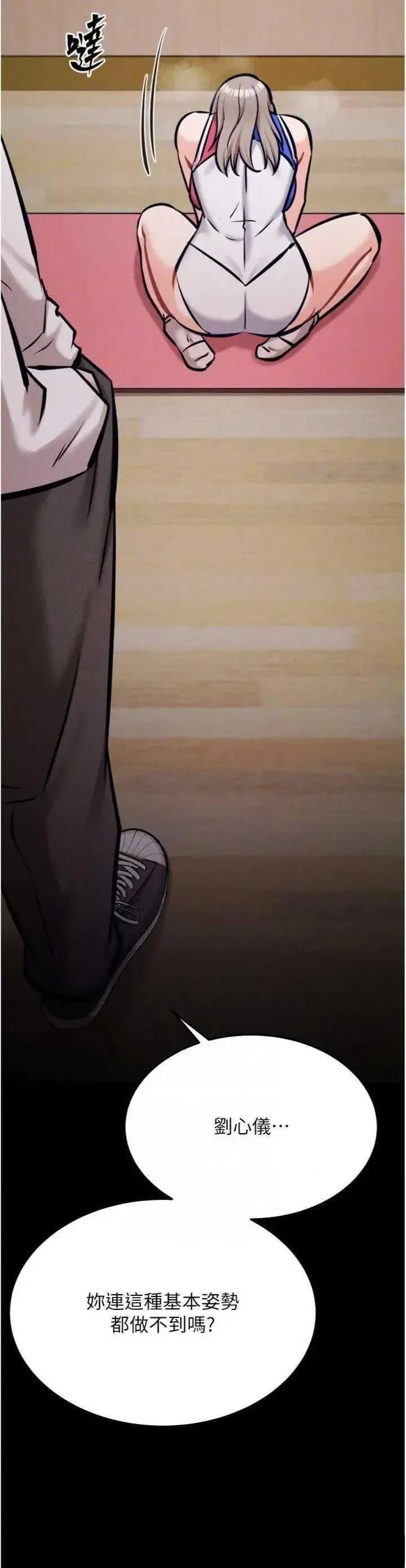 选手村:母猪 选手村:母猪调教第43话 第28页