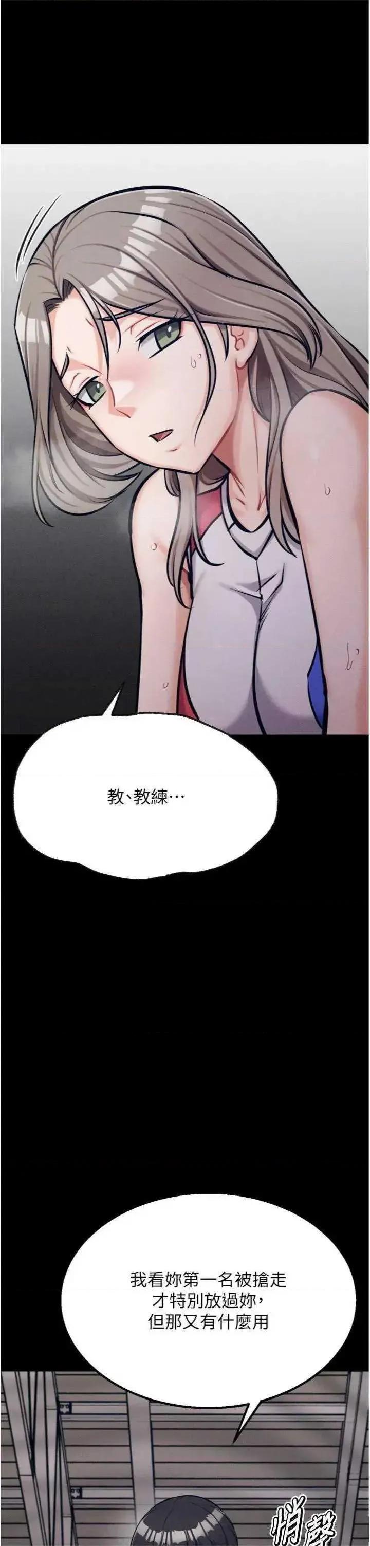 选手村:母猪 选手村:母猪调教第43话 第29页
