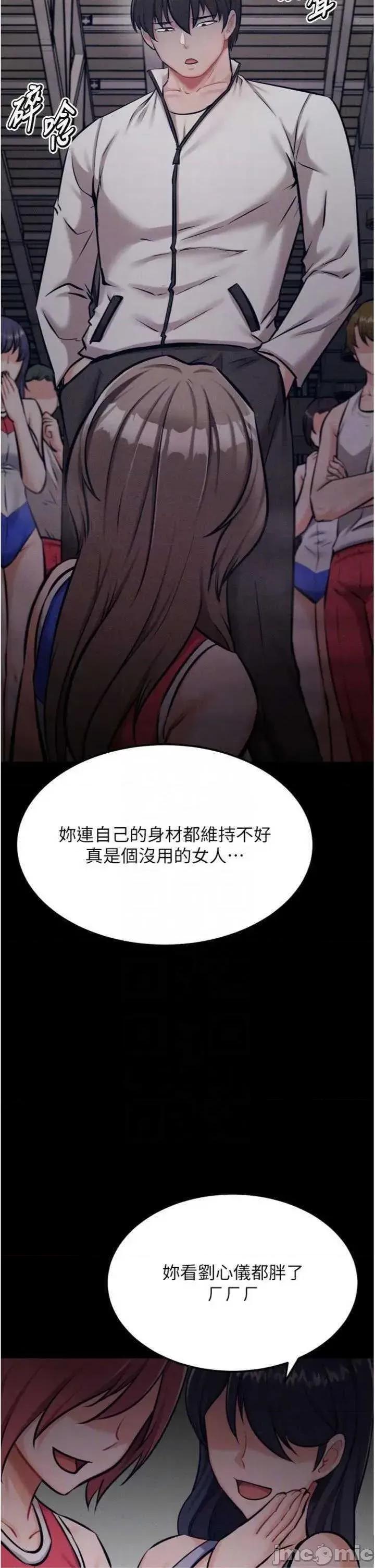 选手村:母猪 选手村:母猪调教第43话 第30页