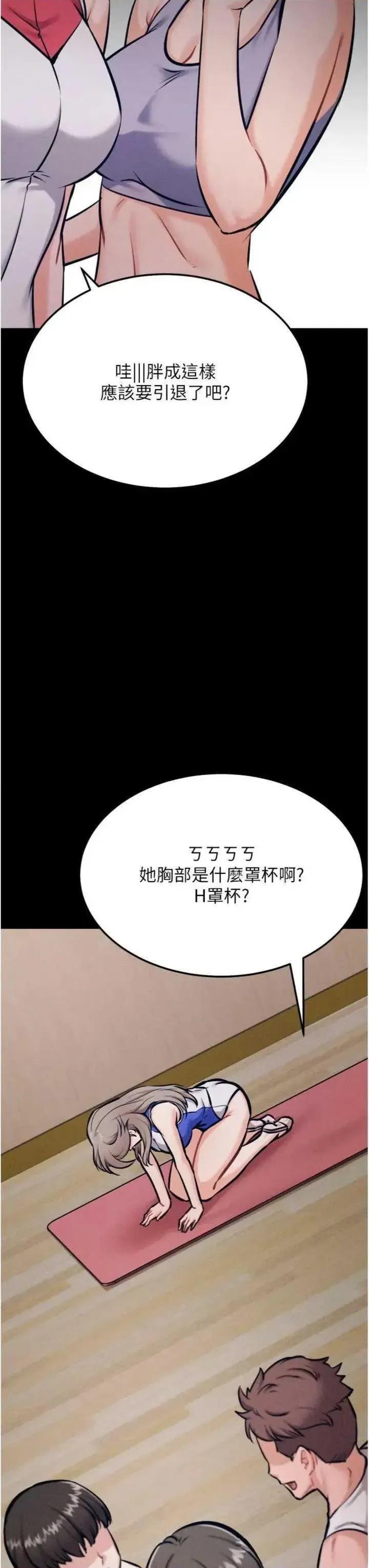 选手村:母猪 选手村:母猪调教第43话 第31页