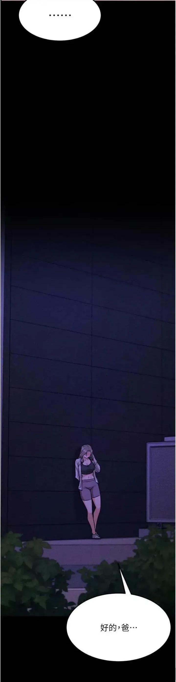 选手村:母猪 选手村:母猪调教第43话 第33页