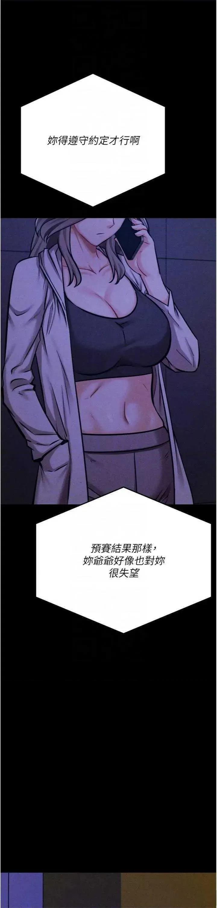 选手村:母猪 选手村:母猪调教第43话 第34页