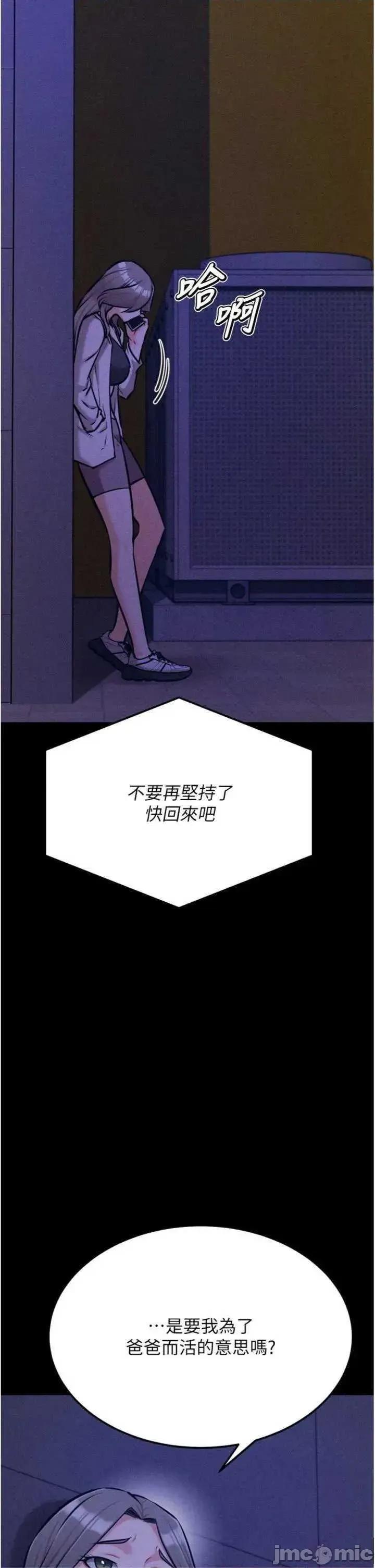 选手村:母猪 选手村:母猪调教第43话 第35页