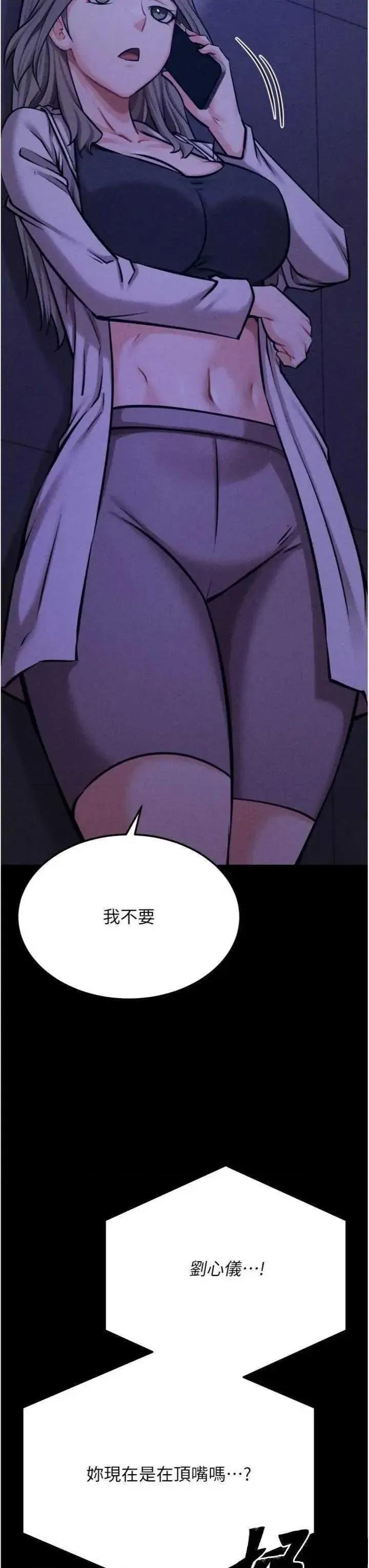 选手村:母猪 选手村:母猪调教第43话 第36页