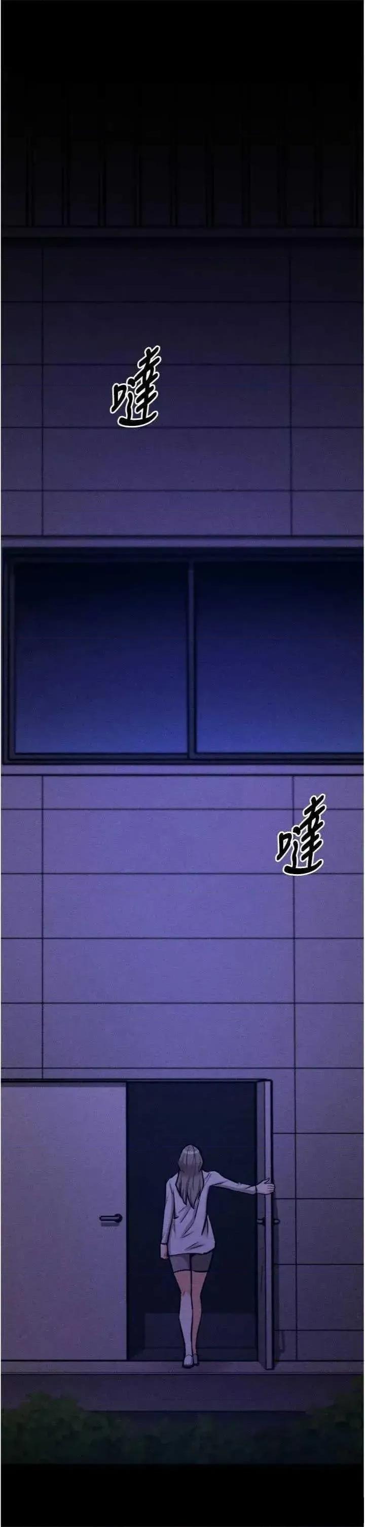 选手村:母猪 选手村:母猪调教第43话 第39页