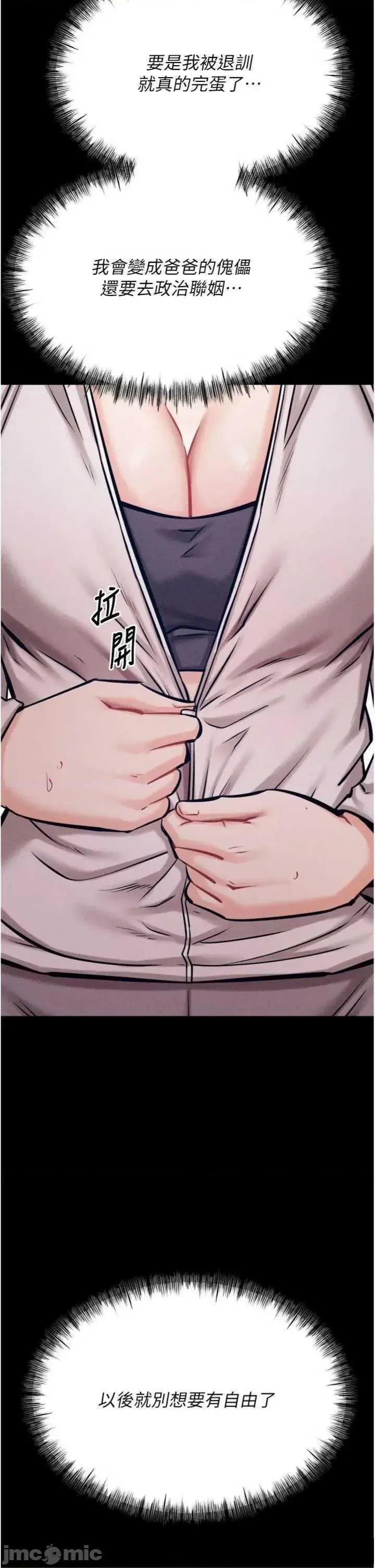 选手村:母猪 选手村:母猪调教第43话 第45页