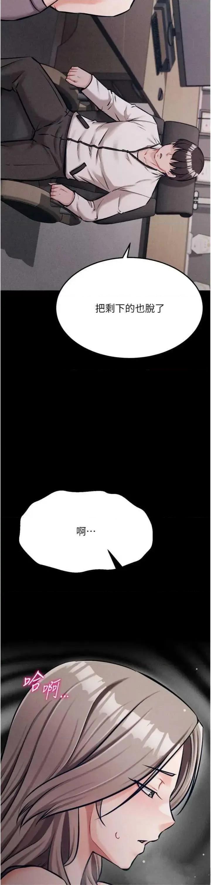 选手村:母猪 选手村:母猪调教第43话 第47页