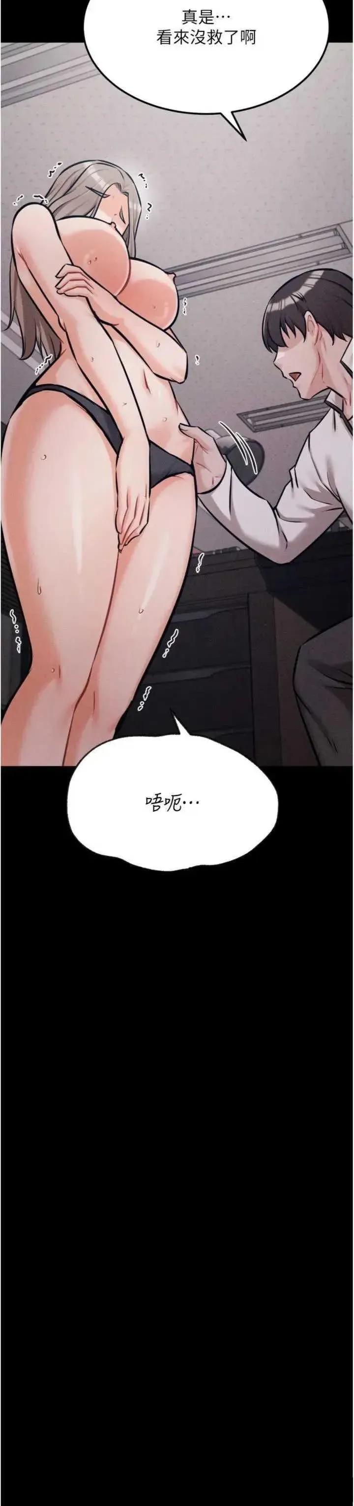 选手村:母猪 选手村:母猪调教第43话 第51页