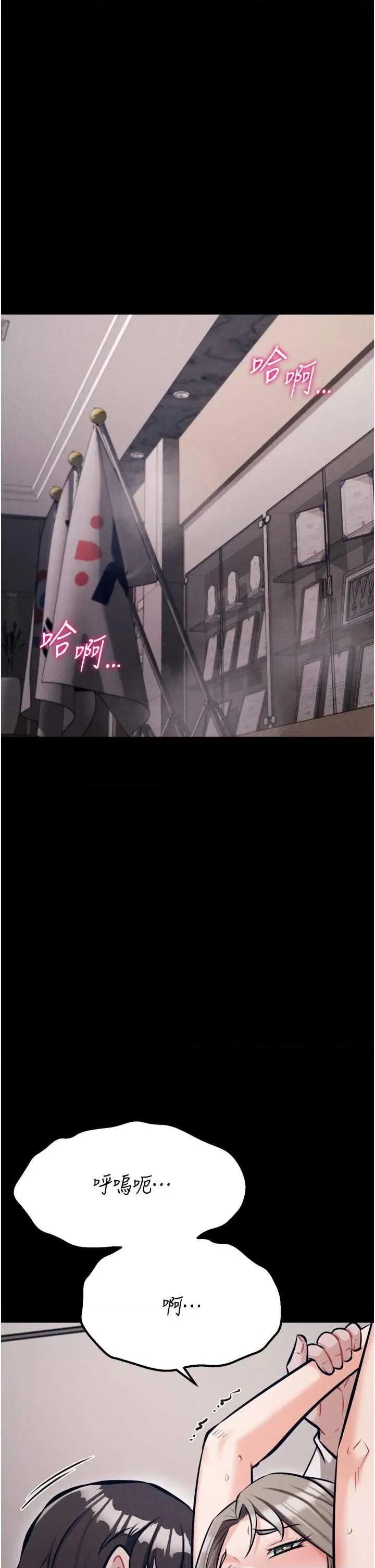 选手村:母猪 选手村:母猪调教第44话 第8页