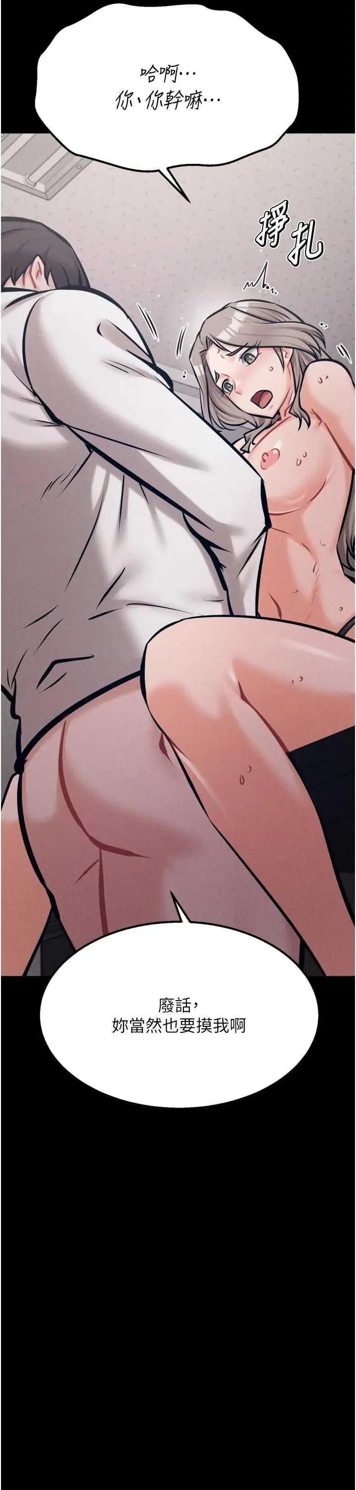 选手村:母猪 选手村:母猪调教第44话 第19页