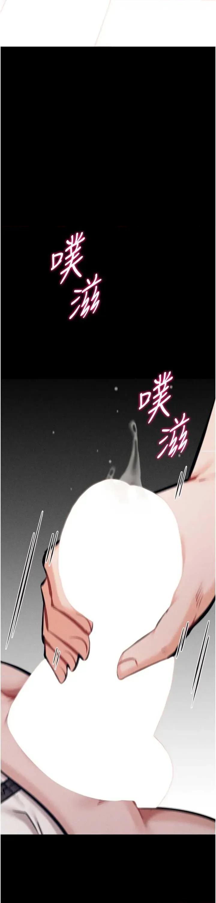 选手村:母猪 选手村:母猪调教第44话 第21页