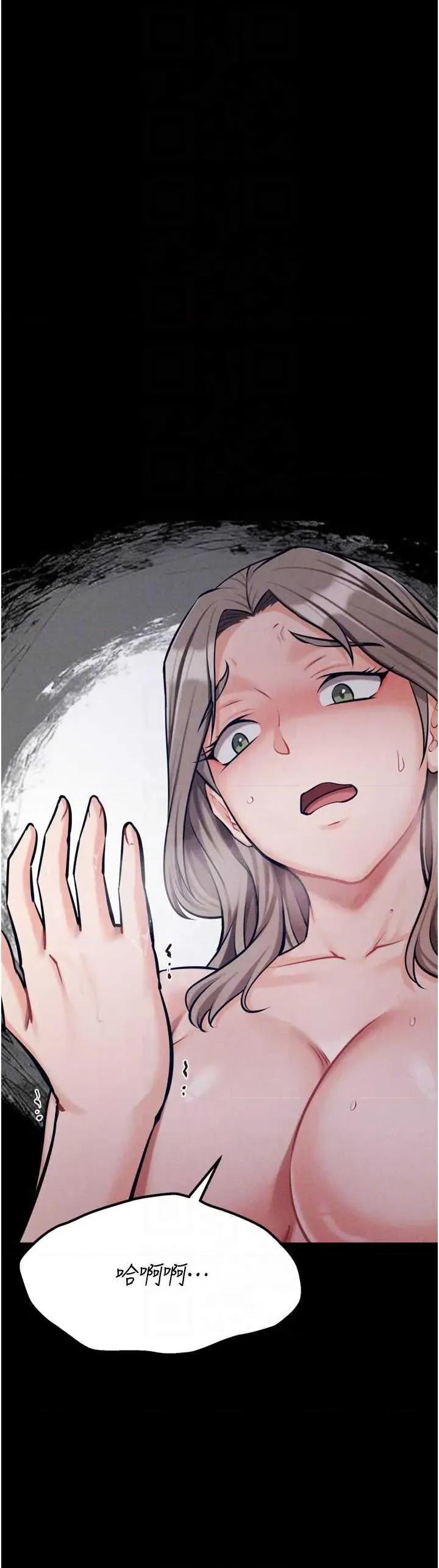 选手村:母猪 选手村:母猪调教第44话 第22页