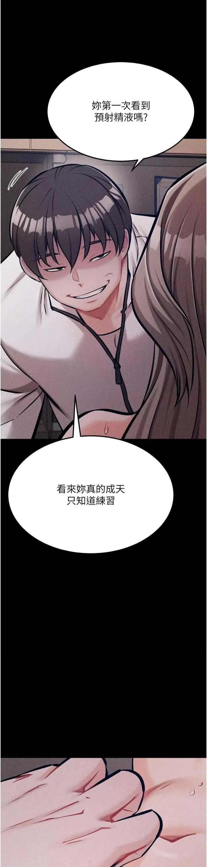 选手村:母猪 选手村:母猪调教第44话 第23页