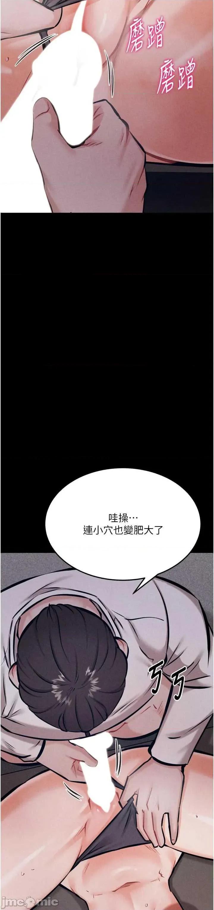 选手村:母猪 选手村:母猪调教第44话 第25页