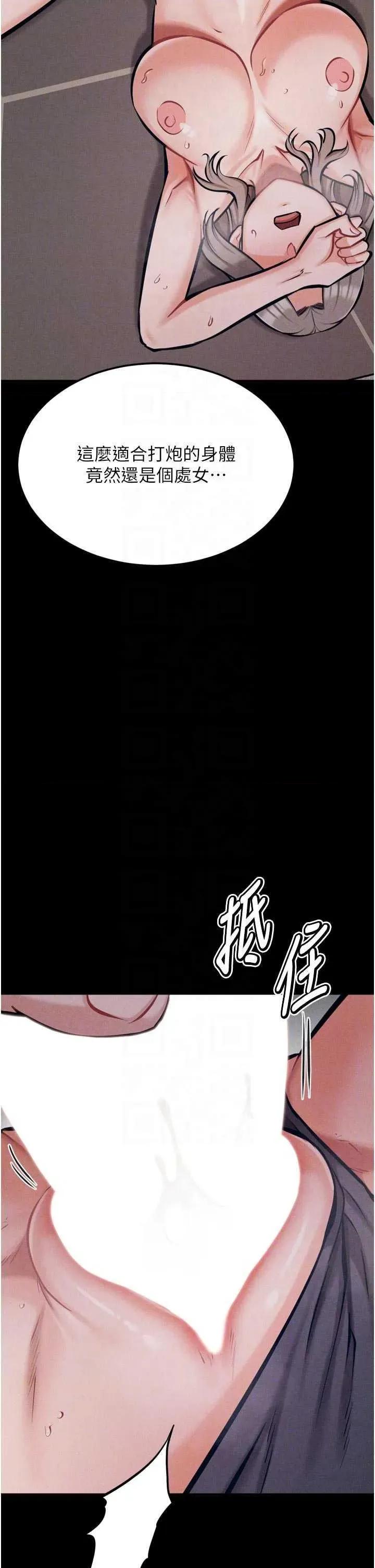 选手村:母猪 选手村:母猪调教第44话 第26页