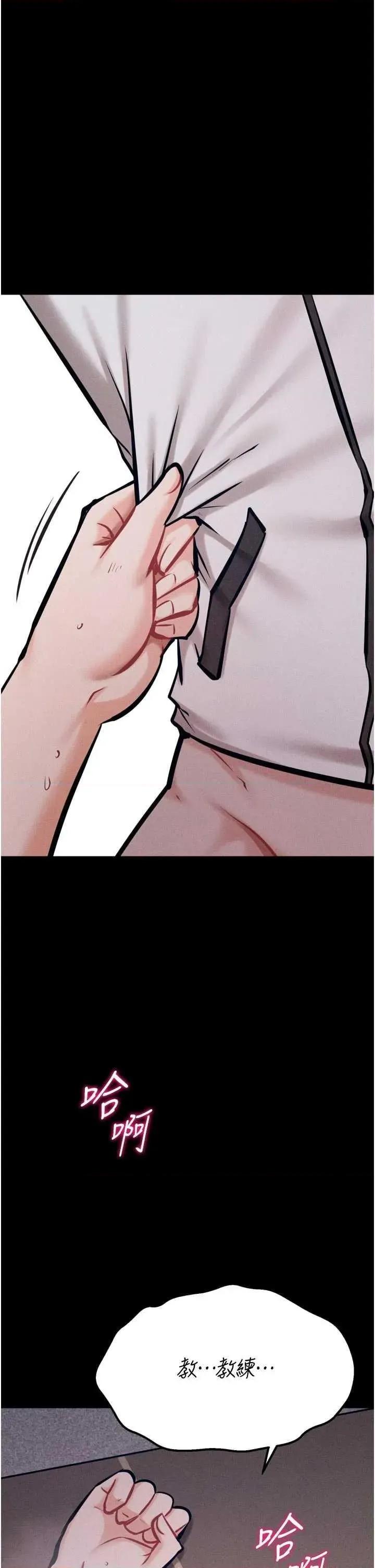 选手村:母猪 选手村:母猪调教第44话 第33页