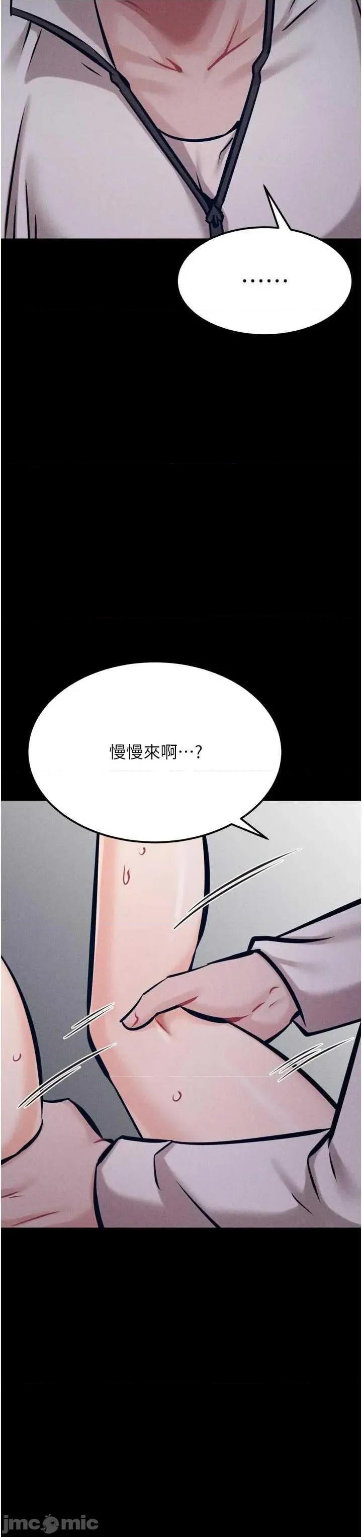 选手村:母猪 选手村:母猪调教第44话 第35页