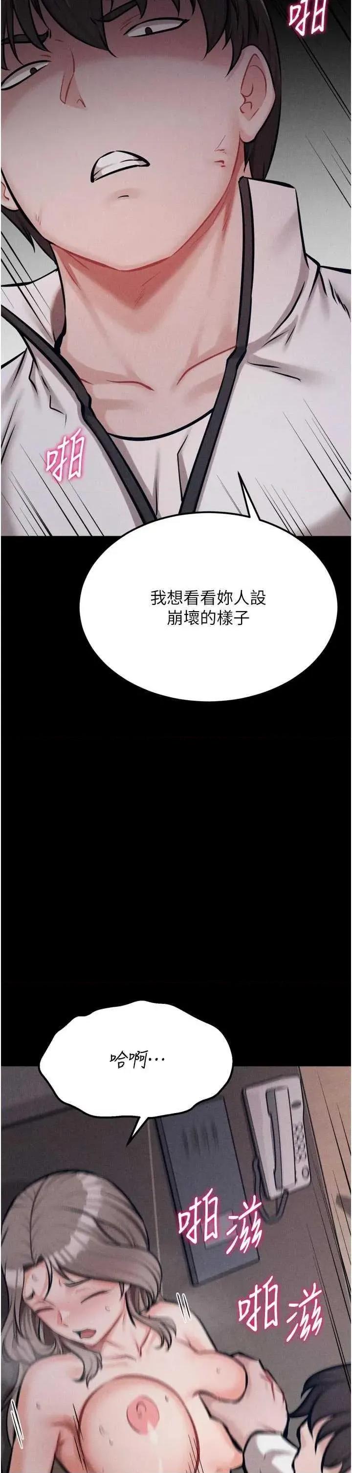 选手村:母猪 选手村:母猪调教第44话 第39页