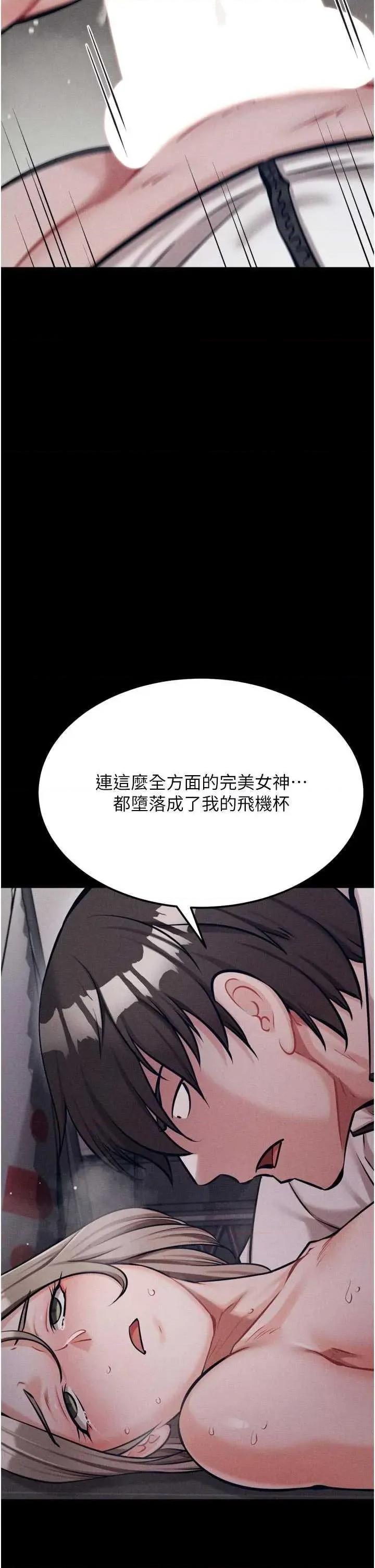 选手村:母猪 选手村:母猪调教第44话 第41页