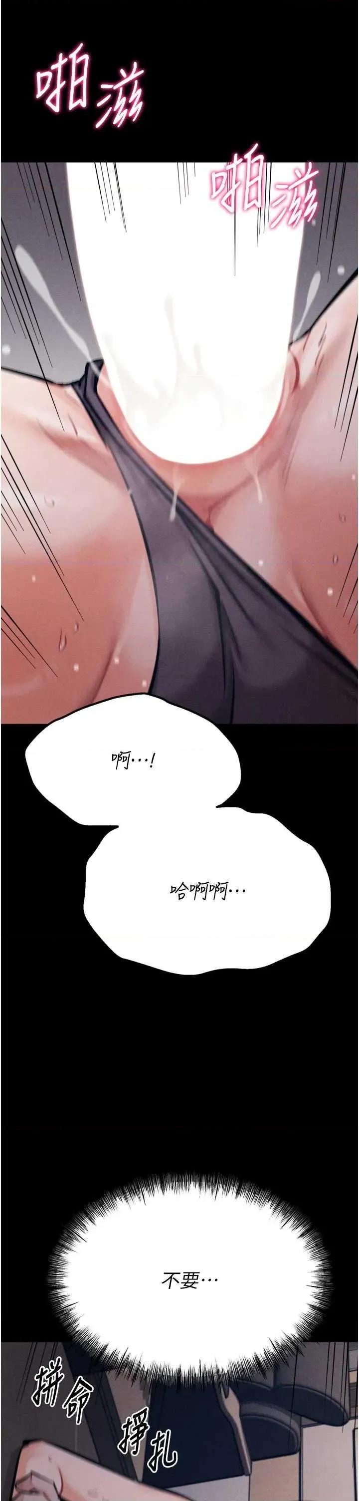选手村:母猪 选手村:母猪调教第44话 第48页