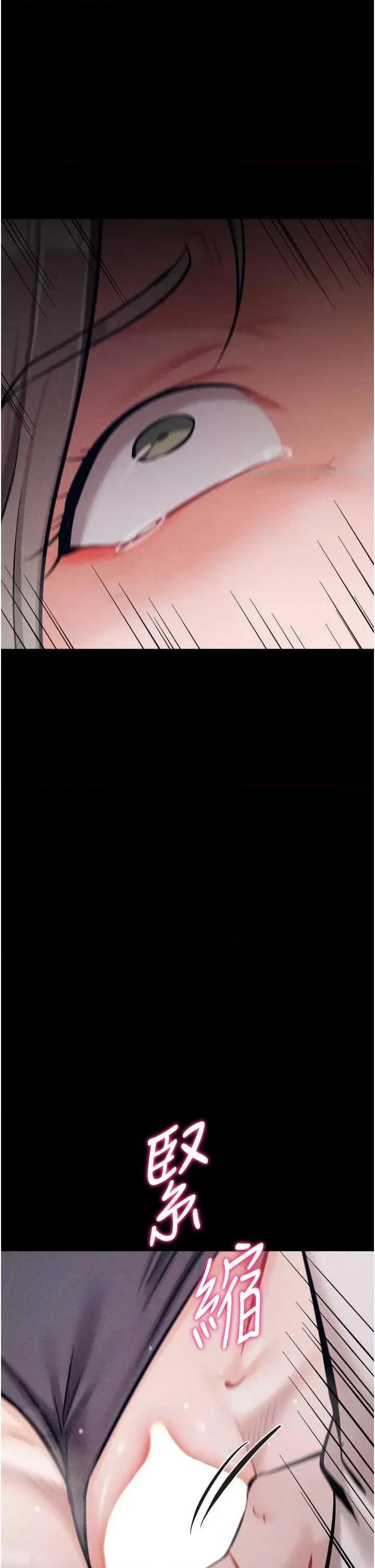 选手村:母猪 选手村:母猪调教第44话 第51页