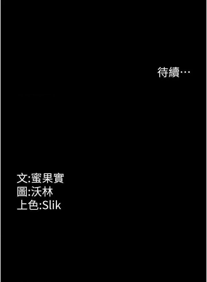 选手村:母猪 选手村:母猪调教第44话 第58页