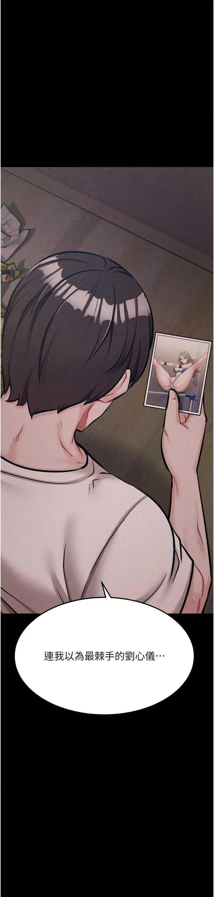 选手村:母猪 选手村:母猪调教第45话 第8页