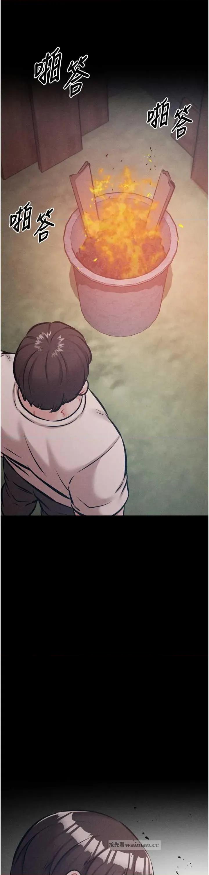 选手村:母猪 选手村:母猪调教第45话 第13页